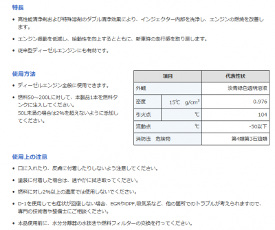 ﾃﾞｨｰｾﾞﾙﾜﾝ　２