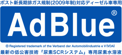 adblue_logo
