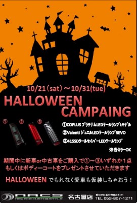 2017ﾊﾛｳｨｰﾝ