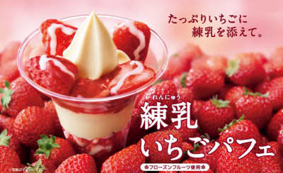 ministop-parfait-strawberry2019_01